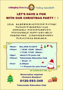 EFKクリスマス