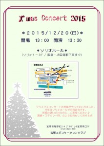 ｸﾘｽﾏｽ案内